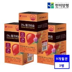 간에는 밀크씨슬 (90정x3통/9개월분) 간에 좋은 실리마린 함유량 130mg  간 건강 영양제