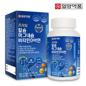 프라임 칼슘마그네슘비타민D아연 1,000mg x 180정 2병 (총 6개월분)..[28021991]