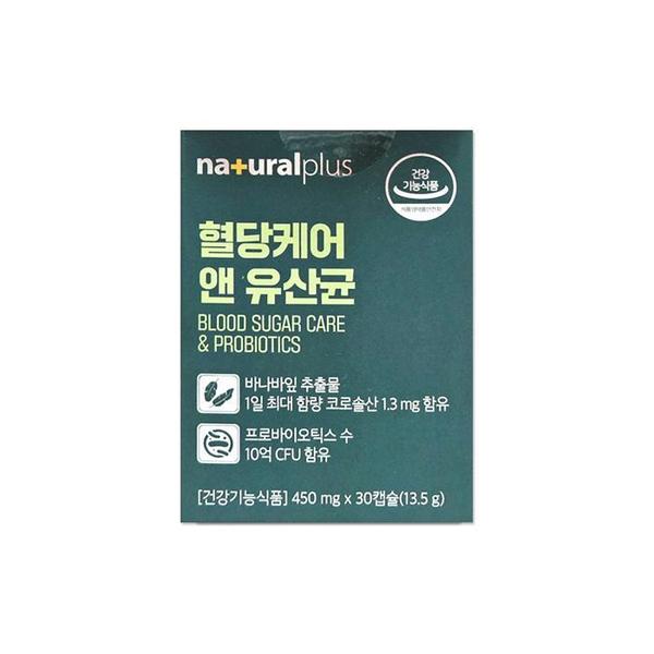 내츄럴플러스 혈당케어 앤 유산균 450mg 30캡슐/mjf (S36464549)