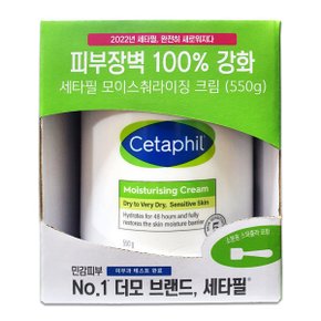 모이스춰라이징 클림 550g