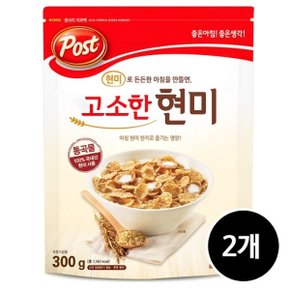 포스트 고소한 현미 300g x 2개