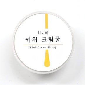 키위 크림꿀 200g