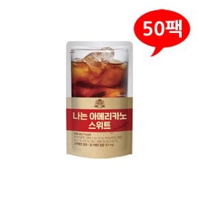 (7105710) 나는 아메리카노 스위트 230mLx50팩