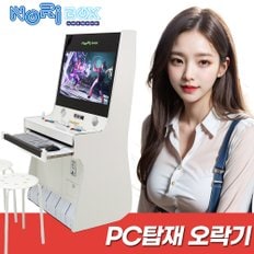 32인치 게이밍PC탑재 풀HD 오락실 게임기(하이퍼PC)