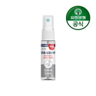 해피홈 [유한양행] 해피홈 살균소독액 30mL