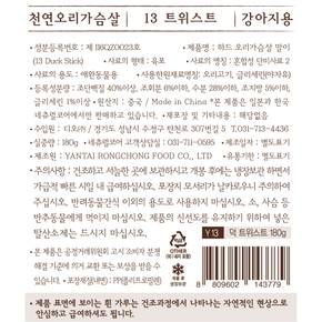 네츄럴코어 오리트위스트 40g