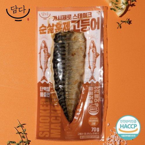 야미 노르웨이 가시제로 구이용 훈연 고등어살 70g 5팩