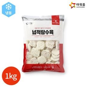 행복한맛남 넙적 탕수육 1kg[32949027]