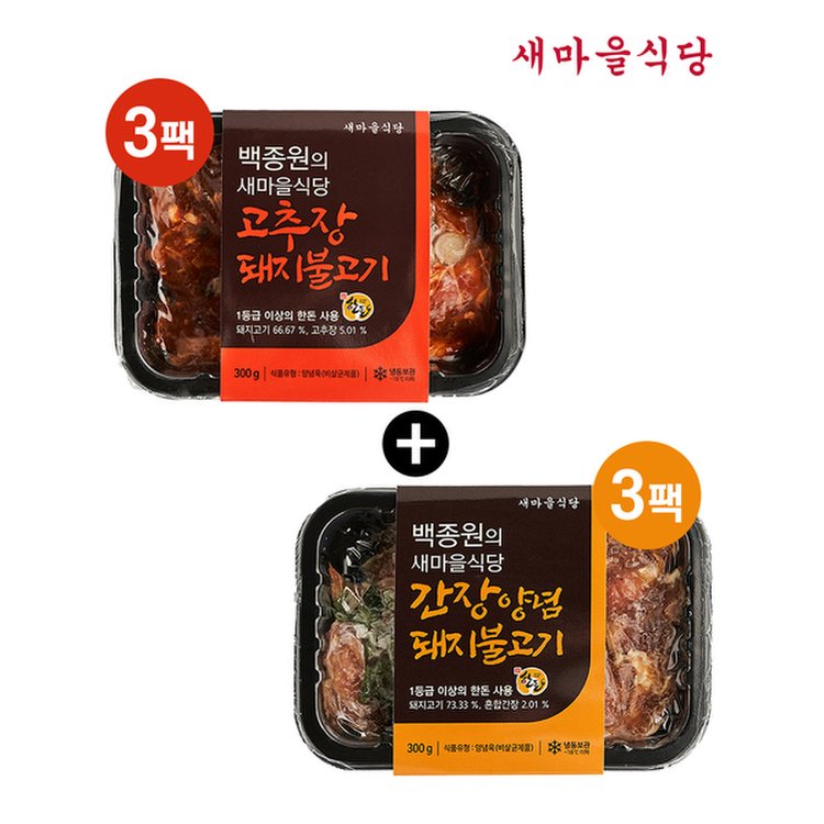 백종원 새마을식당 돼지불고기 세트(고추장 3팩, 간장양념 3팩), 믿고 사는 즐거움 Ssg.Com