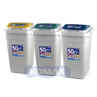 셀링코리아 S KOMAX 크린스페이스 50L 연회색 휴지통 쓰레기통