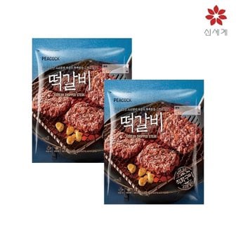 피코크 떡갈비 450g x 2팩