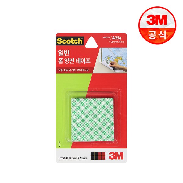 스카치 폼 양면 테이프 225T 16매입(2.5cmX2.5cm)