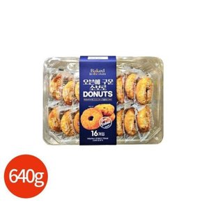 오븐에 구운 소보로 도넛 640g (42608718)