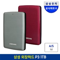 [삼성공식파트너] 삼성 외장하드 P3 1TB 블랙/레드