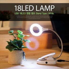 USB 원형 허브 램프스텐드형 컨버터 18LED White 1394