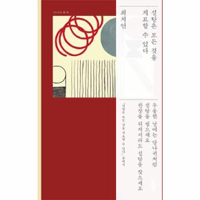 설탕은 모든 것을 치료할 수 있다 - 002 (걷는사람다시)