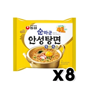 농심 순하군 안성탕면 봉지라면 125g x 8개