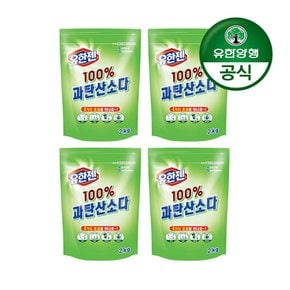 [유한양행]유한젠 과탄산소다(분말) 2kg 4개