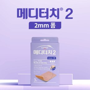 메디터치2 2mm 5x7cm 3매 폴리우레탄 폼드레싱 진물상처케어