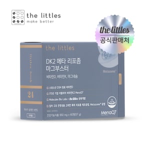 DK2 메타리포좀 마그부스터 1박스(1개월분)