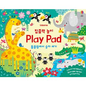 어스본코리아 집중력놀이 플레이패드 Play Pad - 동물원에서 숫자세기