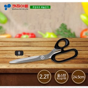 금상첨화 갈비가위(중)