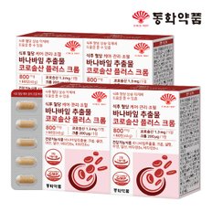 식후 혈당 케어 관리 조절 바나바잎 추출물 코로솔산 플러스 크롬 4박스 (240정)