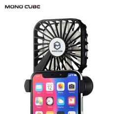 모노큐브 무선 미니 선풍기 TS-MOBILE-FAN 모바일팬