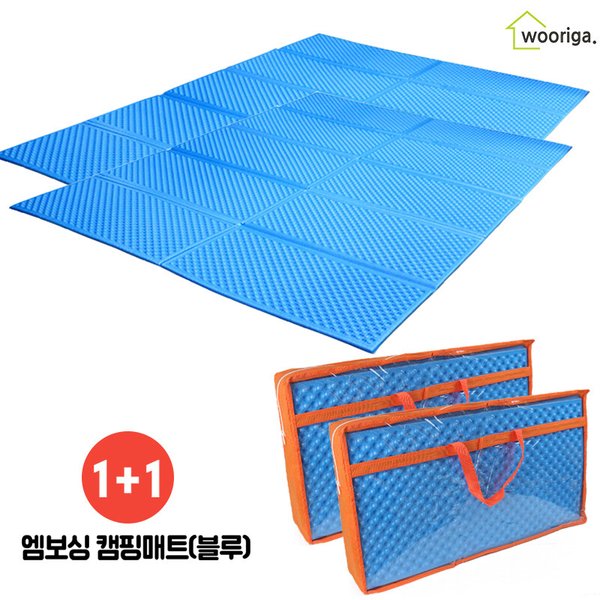 국내제조 엠보 캠핑매트 (2단) 파랑색 1+1 캠핑용품 돗자리