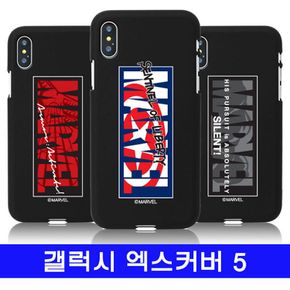 갤럭시 엑스커버5 마블 엠블럼 블랙젤 G525 케이스