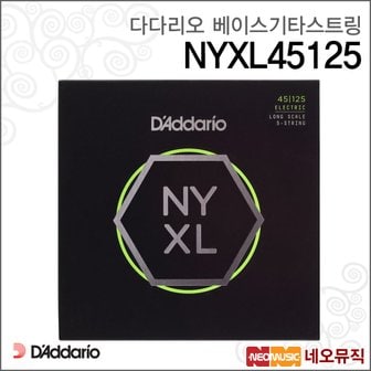 다다리오 베이스기타스트링 DADDARIO NYXL45125 /5현