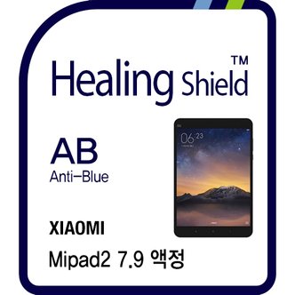 Healing Shield 샤오미 미패드2 7.9  블루라이트차단 필름 1매(HS171223)