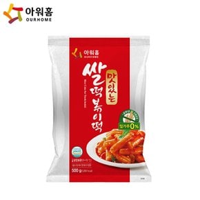 아워홈 맛있는 쌀떡볶이떡 500g x5개