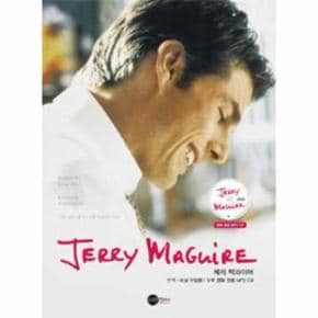 제리 맥과이어 Jerry Maguire  대본   MP3 CD 1장