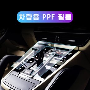 NEW 포르쉐 파나메라 PPF 보호필름 911 992 마칸 카이엔