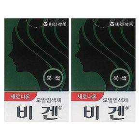 비겐 흑색 5g 헤어 염색약 염색제 X2개 모발 새치커버