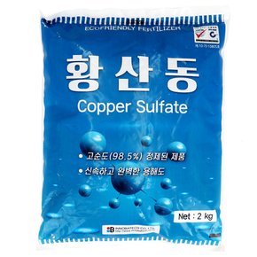 화분백화점 퇴비 비료 영양제 황산동(2kg)