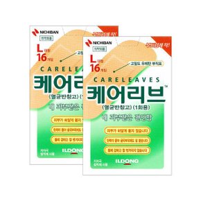 케어리브밴드 L대형 16개입X2개 부직포 멸균반창고