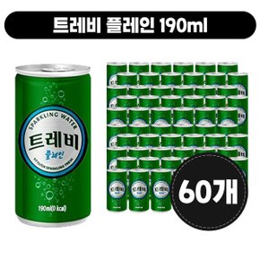 트레비 플레인 190ml [60개]