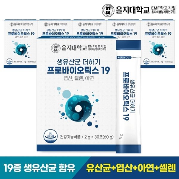 [을지대학교] 생유산균 더하기 프로바이오틱스19 30포x6개(6개월분)