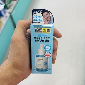 비파이브 히아 앰플 30ml 1038596