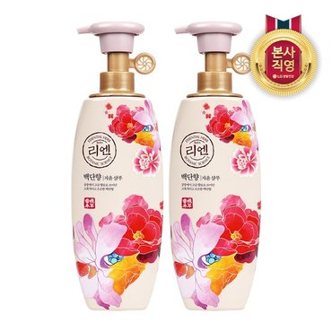 리엔 백단향 샴푸 500ml X 2개