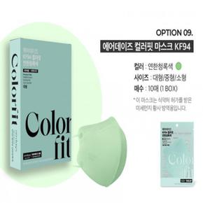 KF94 컬러핏 마스크 1매