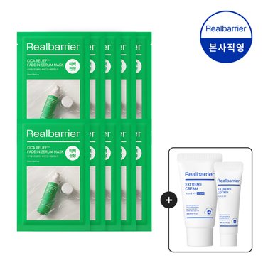 리얼베리어 [NEW] 시카릴리프Rx 페이드인 세럼 마스크 10매 [GIFT]크림 25ml + 로션10ml