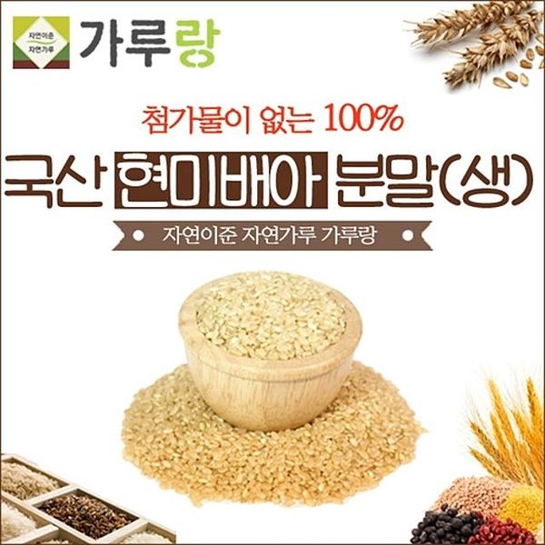 몸에좋은 가루랑 국산 현미배아(생)분말 200g