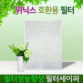 위닉스 제로S 필터세이퍼 성능향상필터 1장