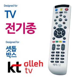 오너클랜 매직온450백색 전TV KT올레 셋톱박스 통합리모콘