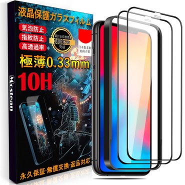  Mostean iPhone11 Pro iPhone XsX Pro XsX 10H 11 ProXsX 유리 필름 필름 (2장)[아사히 유리