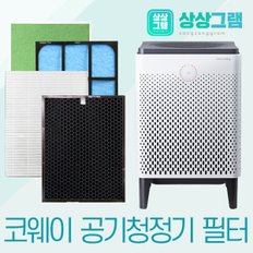 웅진 코웨이 공기청정기 필터 13등급 AP-1013D