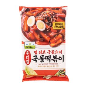 우리쌀 명쉐프 국물떡볶이 425.5g